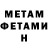 Метадон VHQ Jeremy Martin